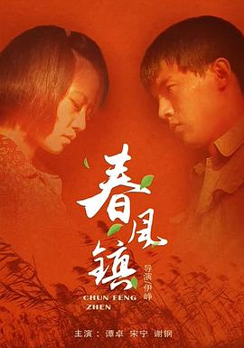 《可怕的婆婆》电影高清完整版