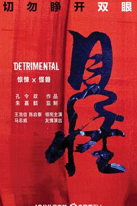 《聂隐娘之绝命刺杀》电影高清完整版