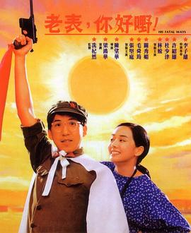 《孤夜：豪门血案》电影高清完整版