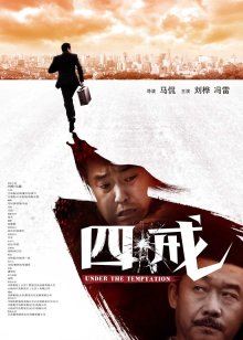 《执爱》电视剧高清全集