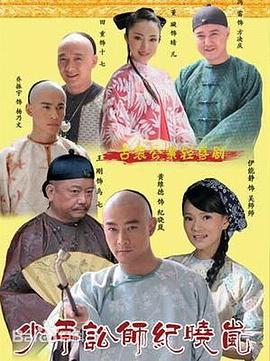 《四大名捕之入梦妖灵》电影高清完整版