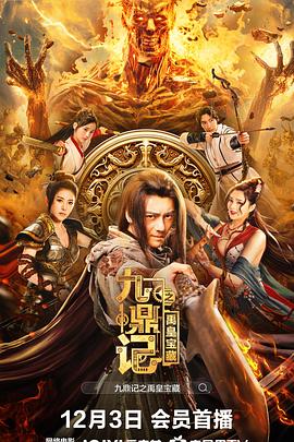 《成衣国语》电影高清完整版