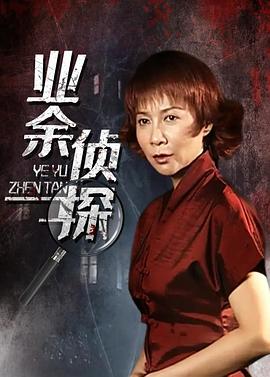《独立提名人》电影高清完整版