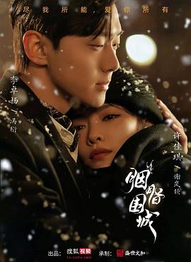 《恋之景色》电影高清完整版