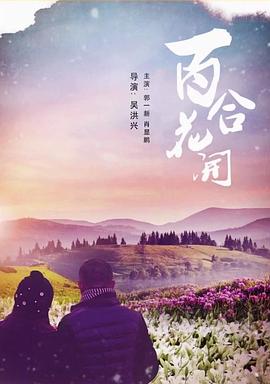 《埃塞克斯之蛇》电视剧高清全集