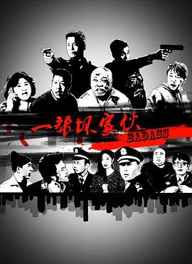 《六合拳王粤语》电影高清完整版