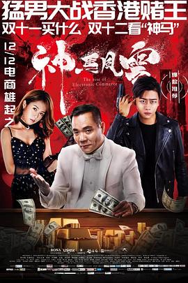 《一夜狂欢》电影高清完整版