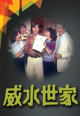 《响尾伏魔棒》电影高清完整版