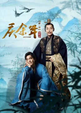《我要结婚》电影高清完整版