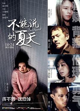 《马永贞粤语》电影高清完整版