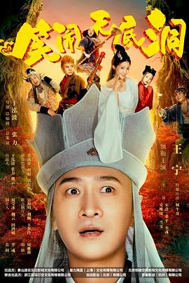 《越囧》电影高清完整版