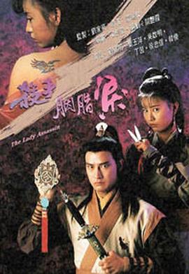 《忠烈杨家将》电影高清完整版