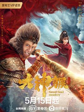 《婚头转向》电影高清完整版