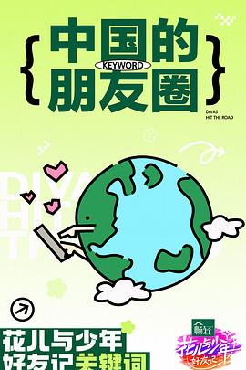《小飞侠》电影高清完整版