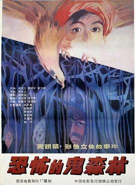 《龙门飞雪：寻龙教》电影高清完整版