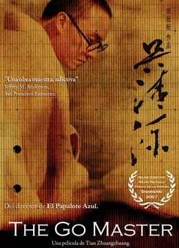 《爱的千丝万缕》电影高清完整版