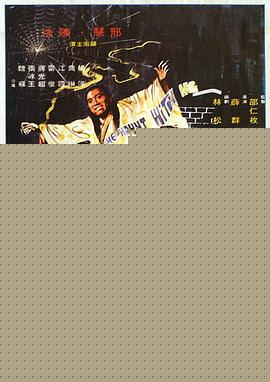 《黑洞2021》电视剧高清全集