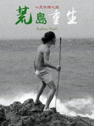 《没有我》电影高清完整版