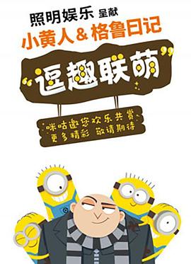 《笑一笑十年少》电视剧高清全集