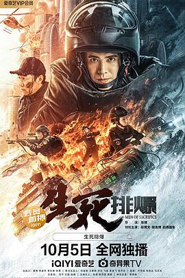 《风暴骑士：锤头鲨的传说》电影高清完整版