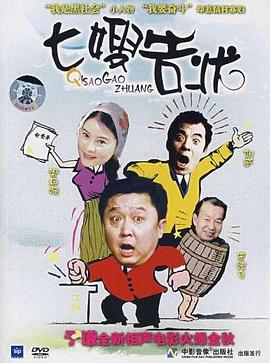 《倩女仙缘》电影高清完整版