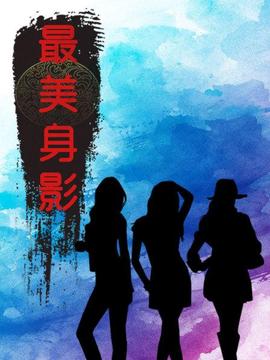 《我的母亲》电影高清完整版