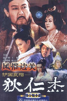 《野兽刑警》电影高清完整版