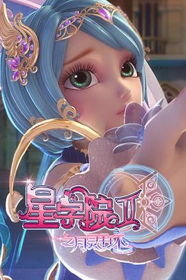 《爱恋》电影高清完整版