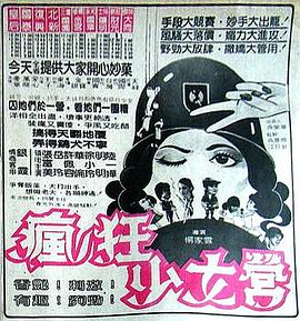 《世界上最倒运的女性》电视剧高清全集