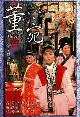 《名不虚传国语》电视剧高清全集