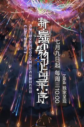 《魔幻紫水晶》电影高清完整版