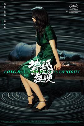 《黑舞士》电影高清完整版