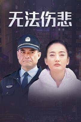 《魔界判官》电影高清完整版