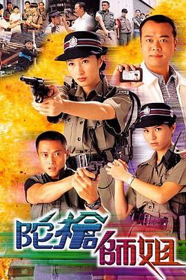 《越轨2004》电视剧高清全集