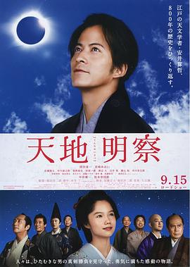 《空中监狱》电影高清完整版