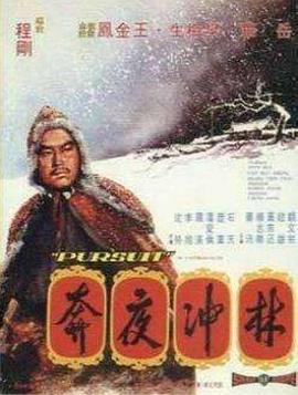 《忍者神龟3》电影高清完整版