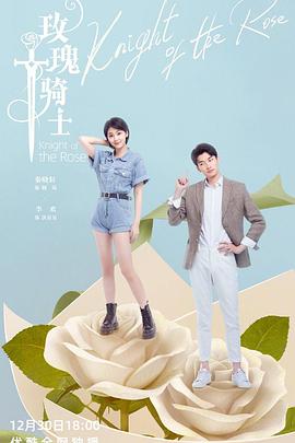 《拳馆英豪第二季》动漫高清全集