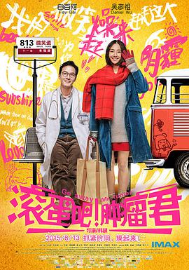 《心霊内科医稲生知性》电视剧高清全集