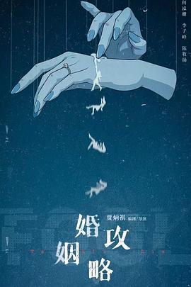 《黑色孤儿~七个基因》电视剧高清全集