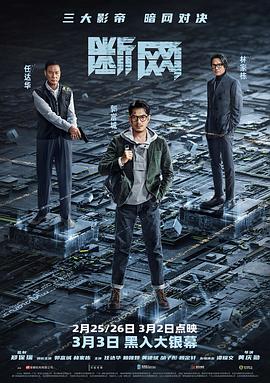 《共犯者》电影高清完整版