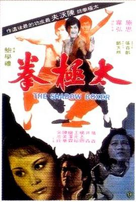 《午夜惊魂》电影高清完整版