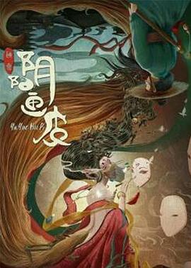 《冲·撞》电影高清完整版