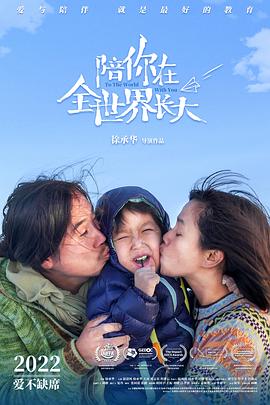 《天旋地恋粤语》电影高清完整版