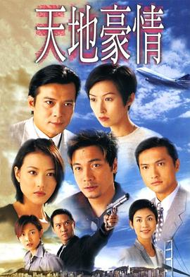 《罗马三贱客 第一季》电视剧高清全集