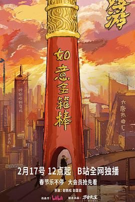《谎话2018》电影高清完整版