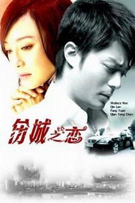 《如珠如宝的人生》电影高清完整版