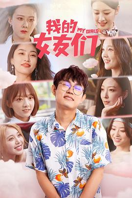 《初恋无罪》电影高清完整版