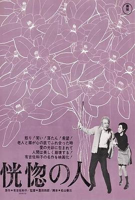 《成事在人》电影高清完整版