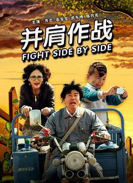 《奸细插班生》电影高清完整版