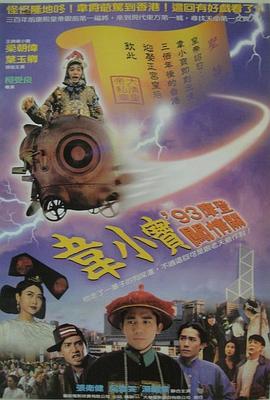 《错位教育》电视剧高清全集